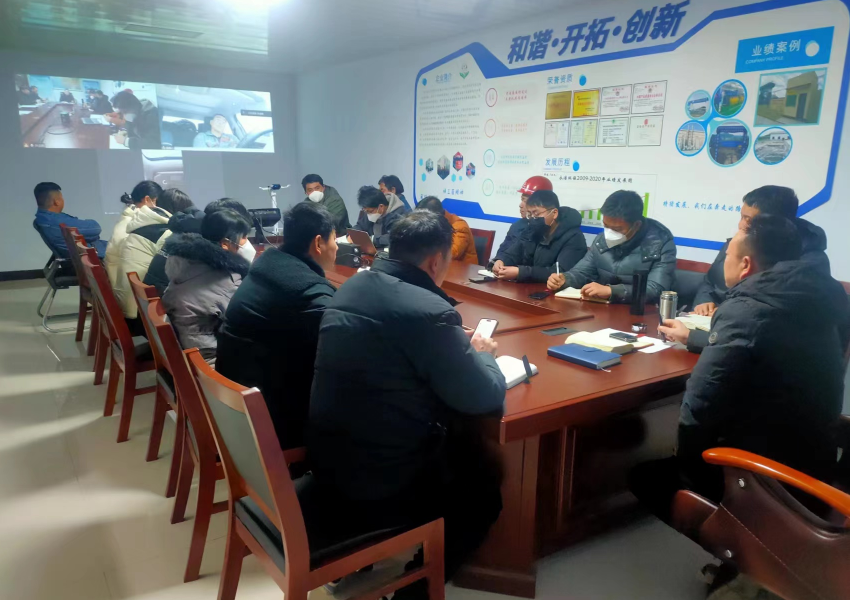 九游体育·app官网首页年度总结会议顺利召开